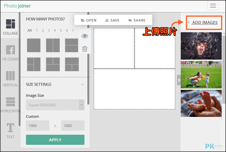 Photo-Joiner線上照片組合軟體3