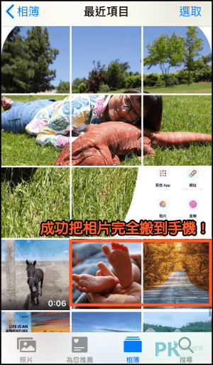 Windows上傳照片到iPhone_iTunes8