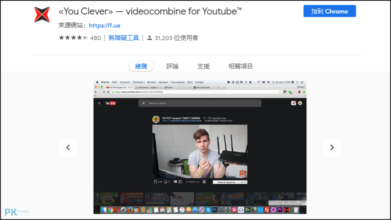 You-Clever_YouTube畫面擷取1