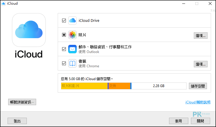 iCloud下載Windows