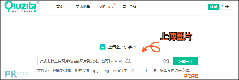qiuziti文字辨識網站1