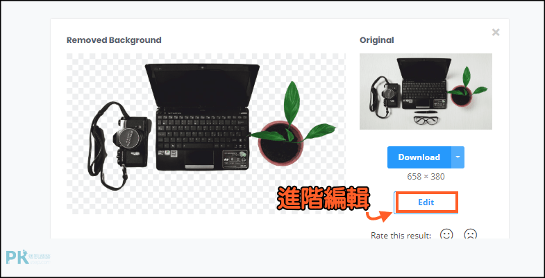 remove_bg線上免費自動去背工具