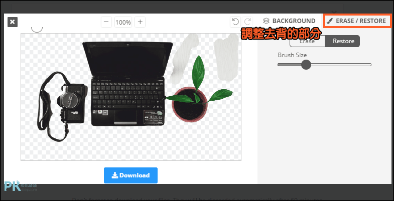 remove_bg線上免費自動去背工具