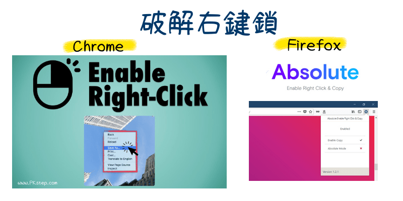 Absolute-Enable-Right-Click-Copy