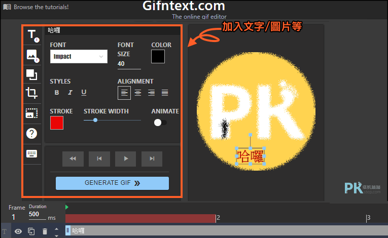 線上GIF上字.編輯器3_