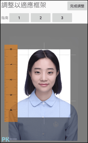 證件照製作App_Android4