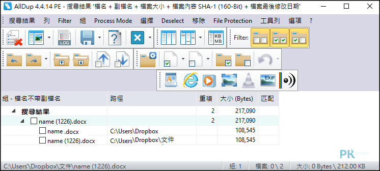 AllDup搜尋重複檔案5