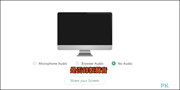 Online-Screen-Recorder線上網頁錄影2_