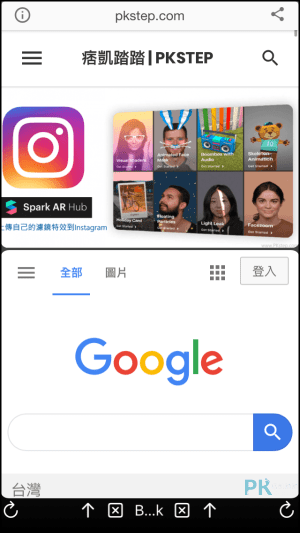 SplitNet雙開手機瀏覽器App4