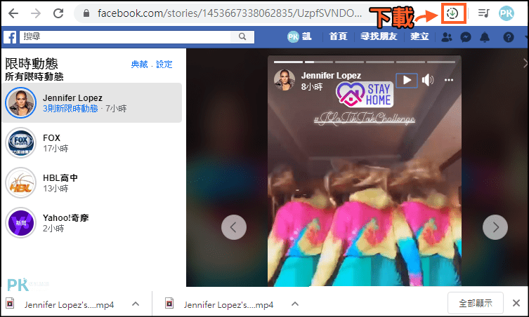 下載Facebook限時動態_網頁版3