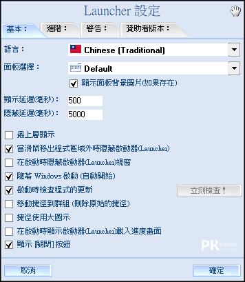 FSL-Launcher免費的桌面整理軟體5