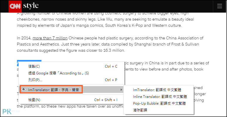 ImTranslator線上網頁翻譯朗讀3