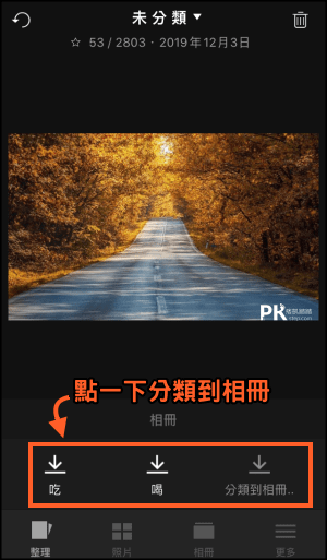 Slidebox相簿整理App4