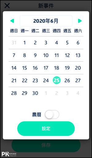 ToDay倒數日期App2