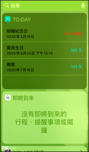 ToDay倒數日期App7