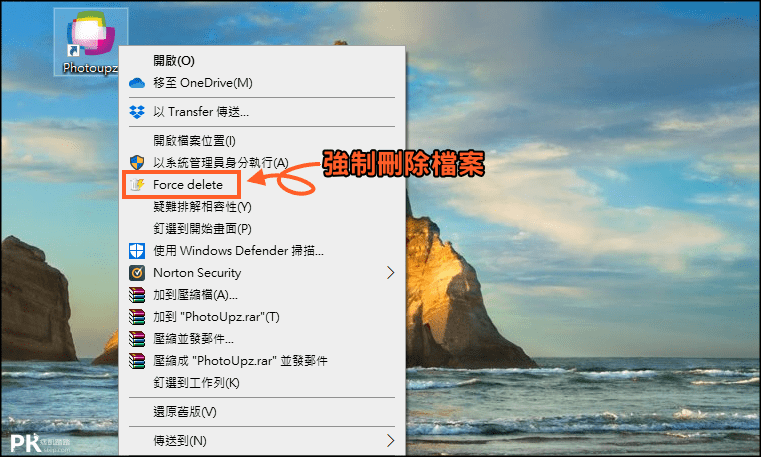 Wise-Force-Deleter強制刪除Windows檔案4