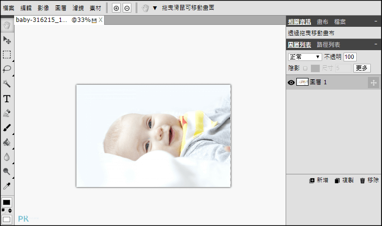Piconion線上免費圖片處理工具2