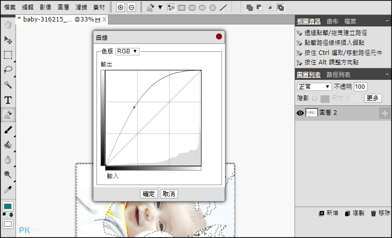 Piconion線上免費圖片處理工具3