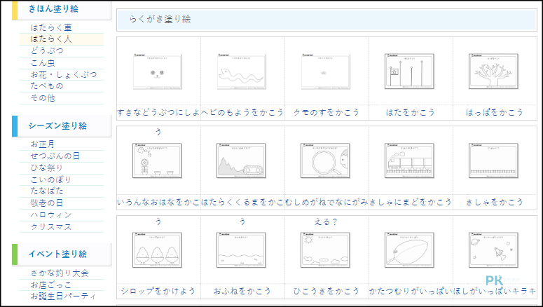 免費著色本列印下載2