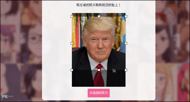 線上照片轉二次元動漫人物5