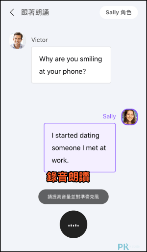 Cake英文會話App推薦3