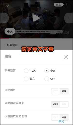 Cake英文會話App推薦6