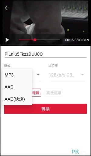 Video-to-MP3-Converter影片轉MP3_App3