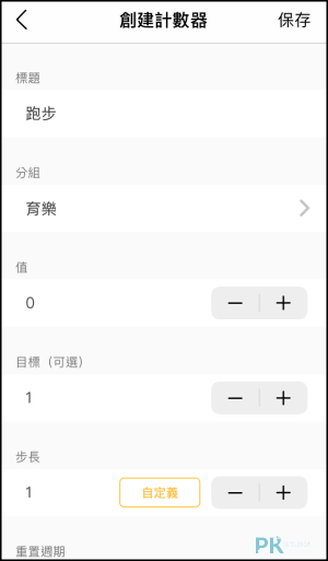 計數器App_iOS1