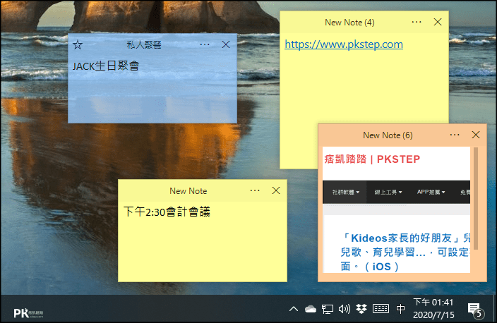 Simple-Sticky-Note桌面便條紙5