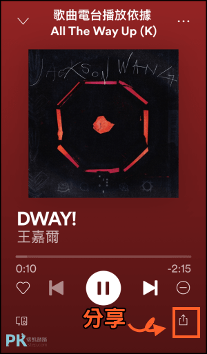 Spotify分享音樂到IG限時動態2