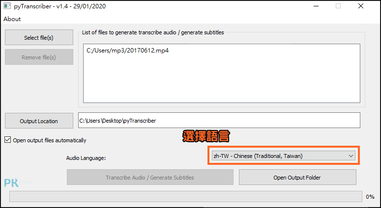 pyTranscriber影片自動上字幕2