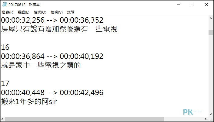 pyTranscriber影片自動上字幕4