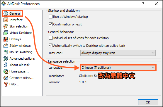 AltDesk免費的虛擬桌面軟體3_