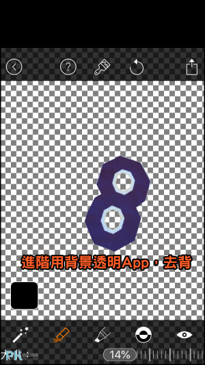 LINE-Camera不規則剪圖App教學8