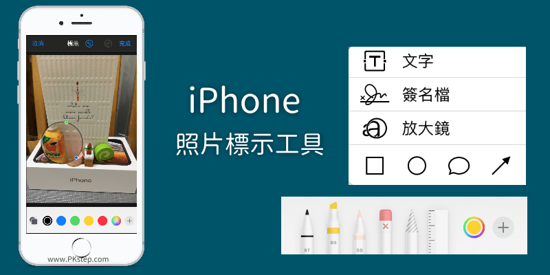 iPhone標示App