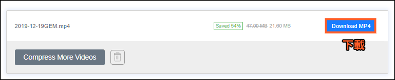 線上壓縮MP4影片3
