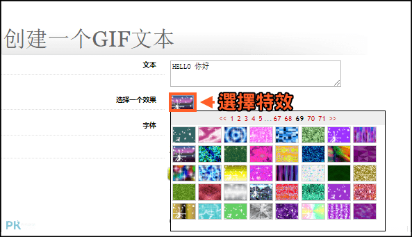 BLOGGIF文字動畫製作2