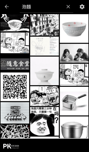 Image-Search圖片下載App4