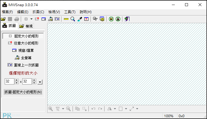 MWSnap電腦截圖軟體1