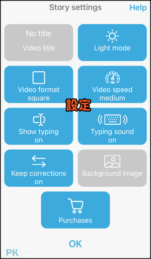 TextingStory製作正在聊天的影片App5