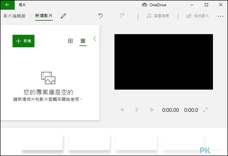 WIN內建影片編輯器3