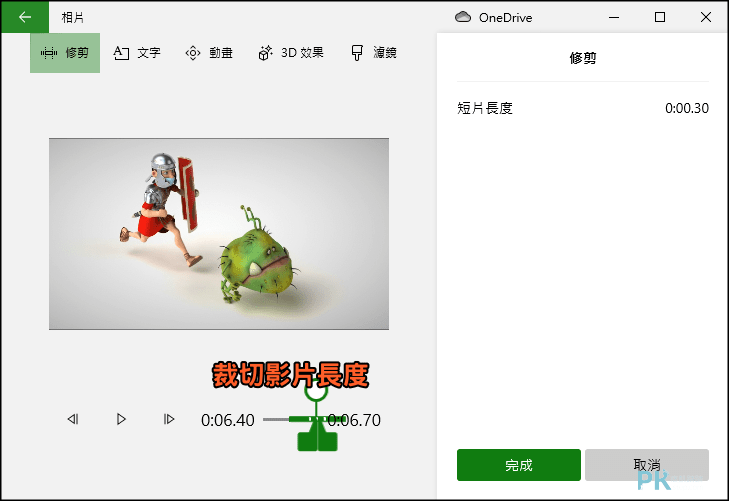 WIN內建影片編輯器8