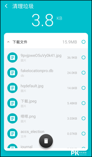 安卓優化大師-手機垃圾清理App4