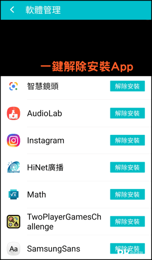 安卓優化大師-手機垃圾清理App5