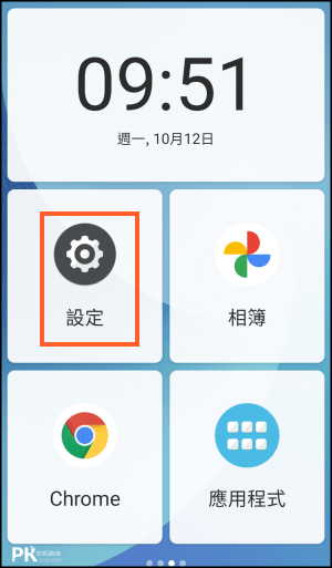 極簡桌面App5