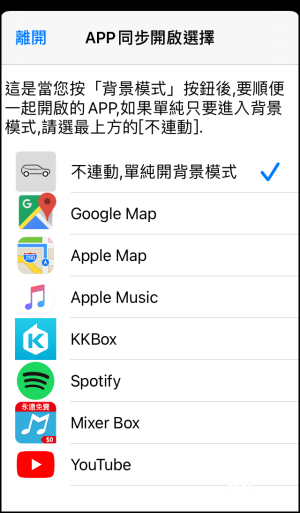 神盾測速照相App6