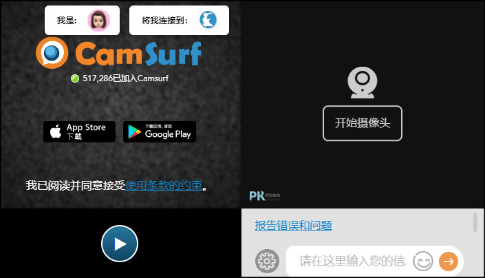 Camsurf隨機視訊聊天1_