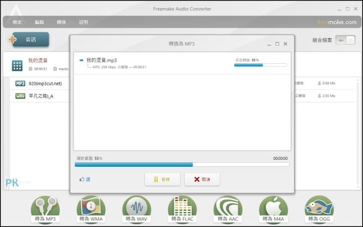 Freemake-Audio-Converter音樂轉檔軟體6