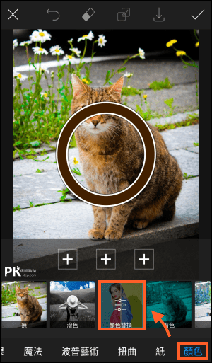 Picart顏色替換App3_