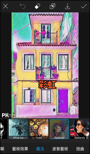 Picart顏色替換App8